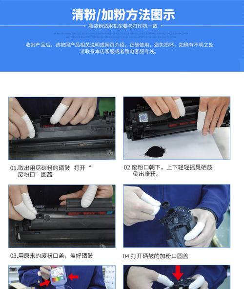 硒鼓加粉过程中常见缺陷有哪些？对照表如何使用？