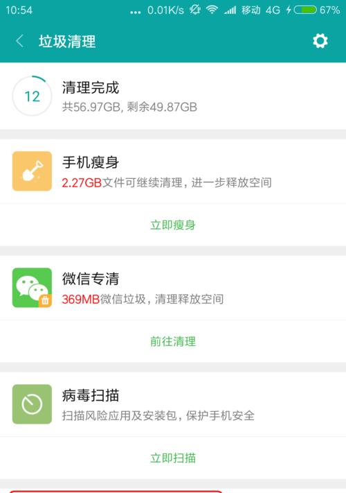 手机卸载软件的方法是什么？如何彻底删除不再需要的应用？
