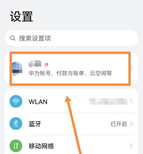 手机卸载软件的方法是什么？如何彻底删除不再需要的应用？