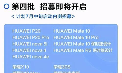 荣耀play如何升级鸿蒙系统？教程分享有哪些常见问题解答？