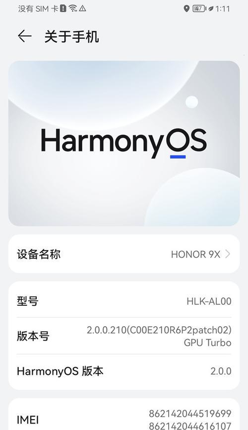荣耀play如何升级鸿蒙系统？教程分享有哪些常见问题解答？
