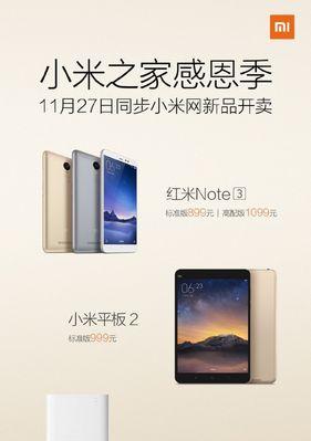 红米Note3对比红米Note2有哪些不同？购买时应该注意什么？