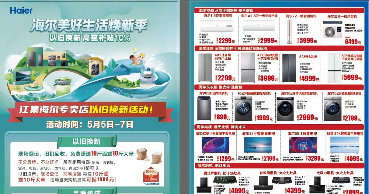 空调又涨价了？最新空调价格上涨原因及应对策略是什么？