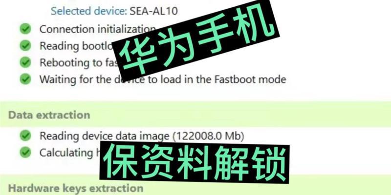 华为手机快速解锁方法是什么？如何提高解锁效率？