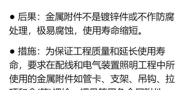 如何正确安装以确保安全？安全安装的步骤和注意事项是什么？