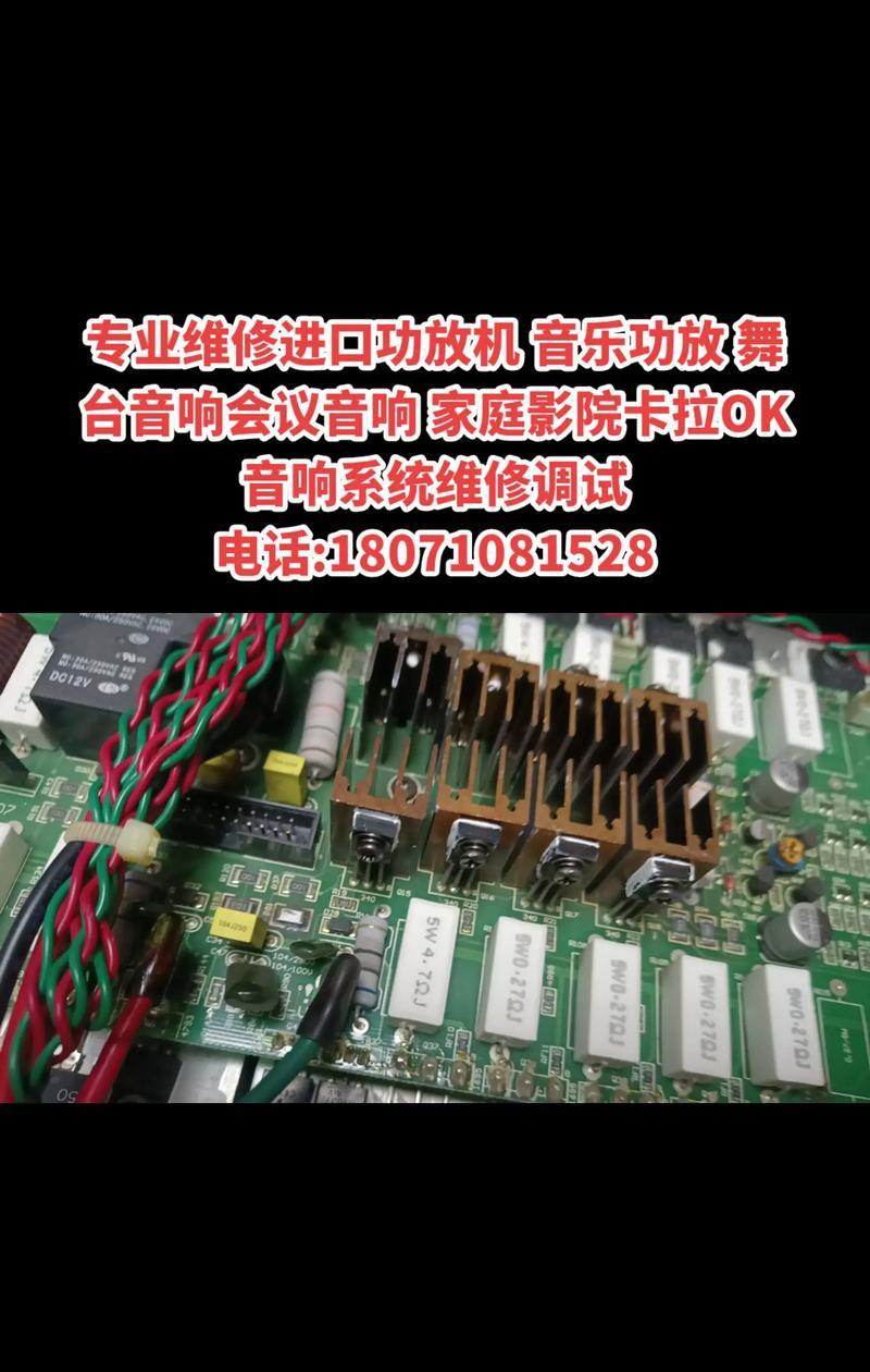 家庭影院音箱安装教程？如何正确连接和调试？