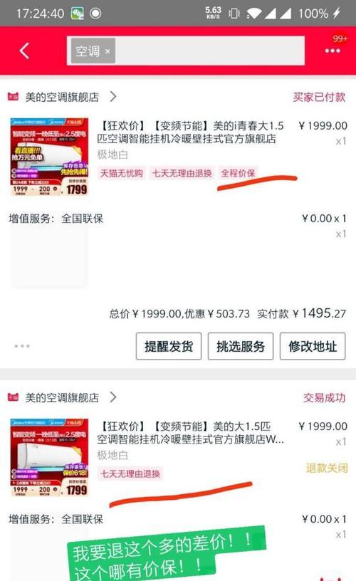 品牌售后入口在哪里？如何快速找到品牌售后服务？