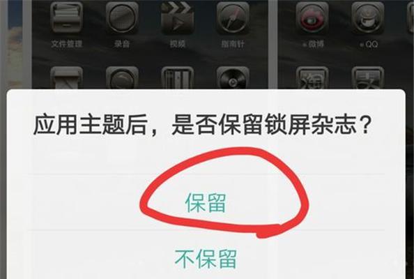 主题恢复方法是什么？如何有效恢复丢失的主题设置？