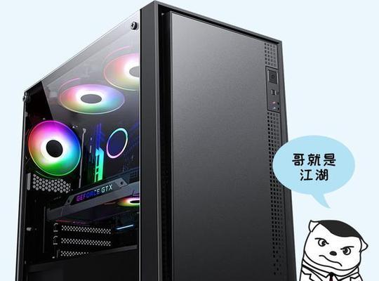 台式电脑机箱推荐？如何选择适合自己的机箱？