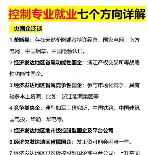 7大就业方向有哪些？如何选择适合自己的职业路径？