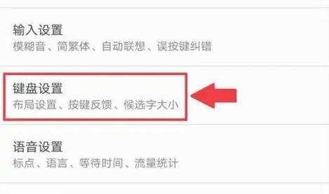 输入法设置方法有哪些？如何快速调整输入习惯？