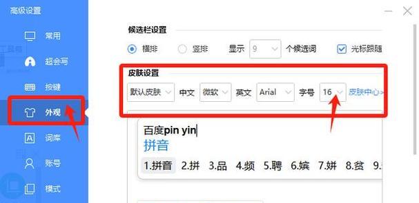 输入法设置方法有哪些？如何快速调整输入习惯？