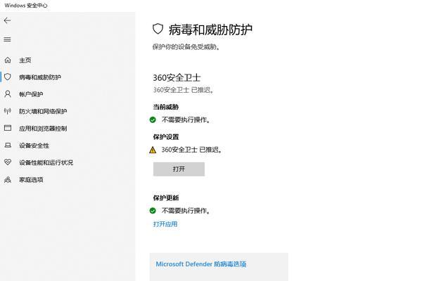 如何关闭Win10的实时保护功能？操作步骤是什么？