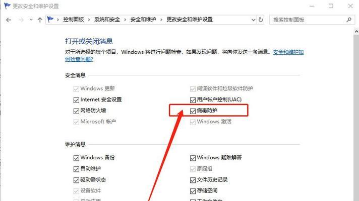 如何关闭Win10的实时保护功能？操作步骤是什么？