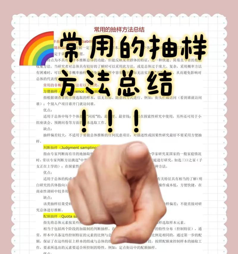 简单实用方法总结？如何快速掌握并应用？