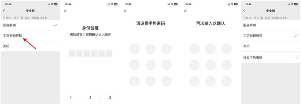 设置密码的步骤是什么？如何确保密码安全？