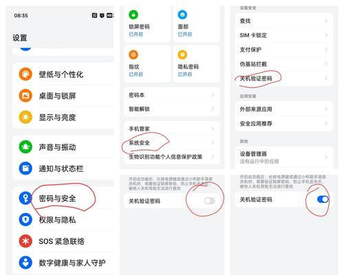 设置密码的步骤是什么？如何确保密码安全？