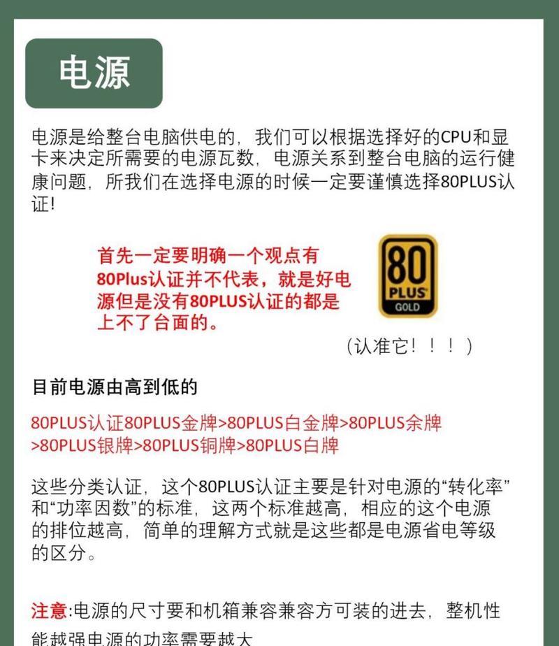 教你看懂电脑各种配置？如何根据需求选择合适的电脑配置？
