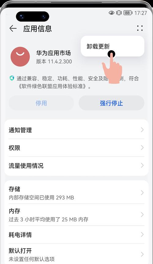 手机应用闪退怎么办？有效解决方法有哪些？