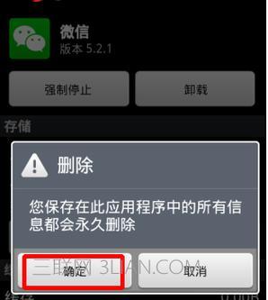 手机应用闪退怎么办？有效解决方法有哪些？