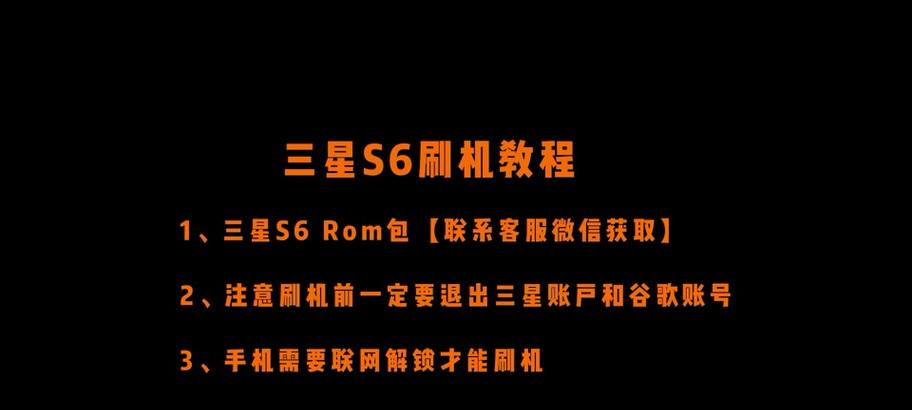 刷机需要注意什么？刷机失败的常见问题及解决方法是什么？