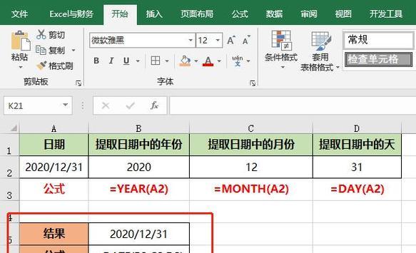 如何用2个函数轻松搞定Excel数据整理？常见问题有哪些？