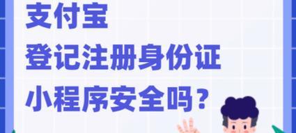 支付宝账号怎么注册？注册过程中遇到问题怎么办？