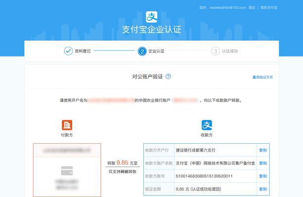 支付宝账号怎么注册？注册过程中遇到问题怎么办？