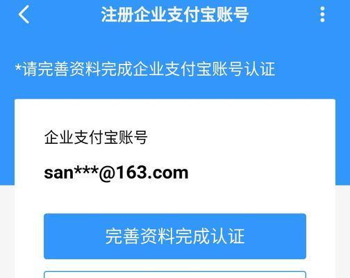 支付宝账号怎么注册？注册过程中遇到问题怎么办？