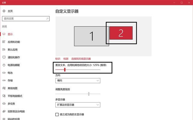 详解DPI缩放是什么？如何调整以获得最佳显示效果？