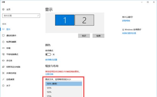 详解DPI缩放是什么？如何调整以获得最佳显示效果？