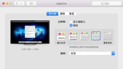 详解DPI缩放是什么？如何调整以获得最佳显示效果？