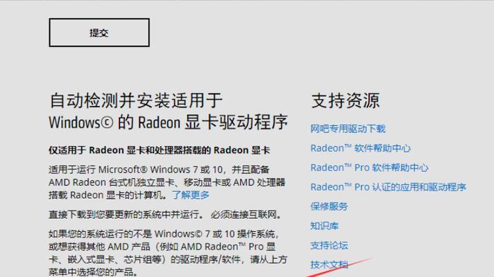 驱动安装教程？如何正确安装和更新电脑驱动？