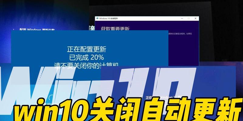 如何停止WIN10自动更新？详细步骤是什么？