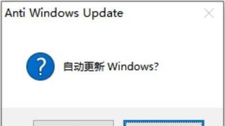 如何停止WIN10自动更新？详细步骤是什么？