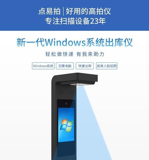 高拍仪与各类扫描仪的最大不同是什么？如何选择适合的设备？