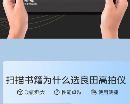 高拍仪与各类扫描仪的最大不同是什么？如何选择适合的设备？