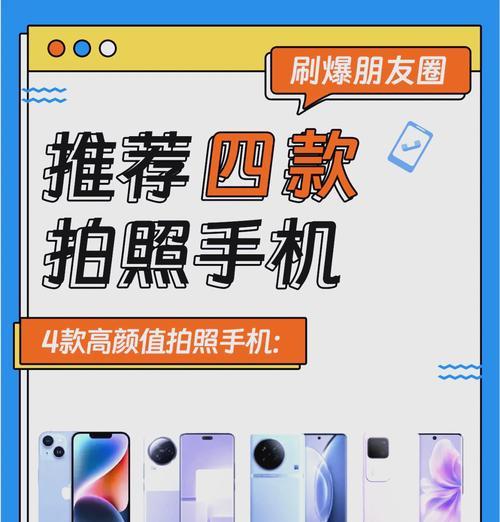 2024年手机选购最新推荐？如何挑选适合自己的手机？