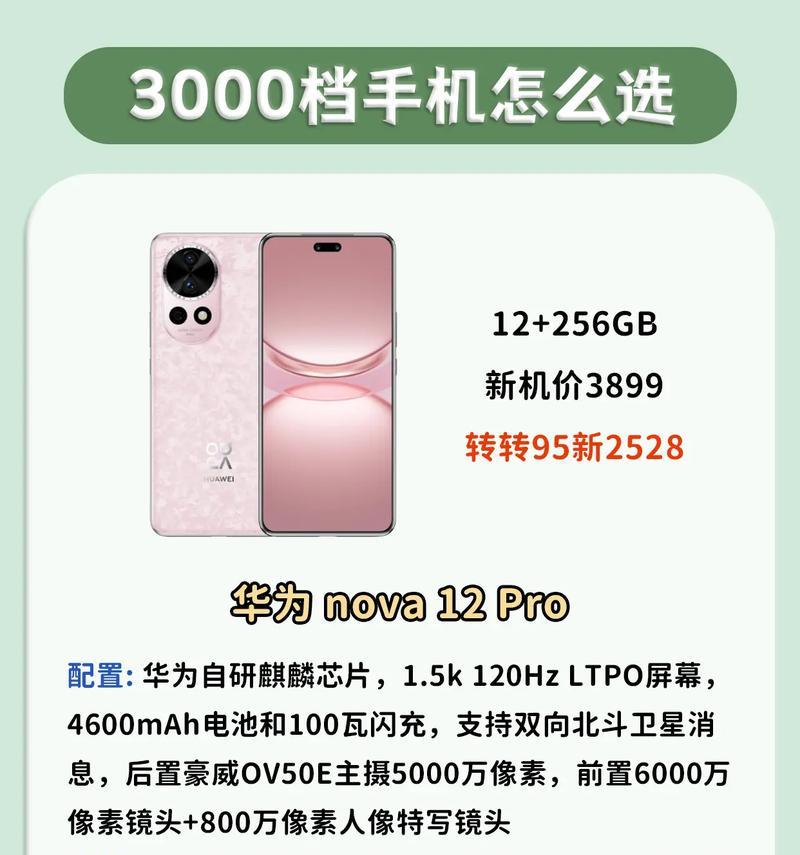 2024年手机选购最新推荐？如何挑选适合自己的手机？