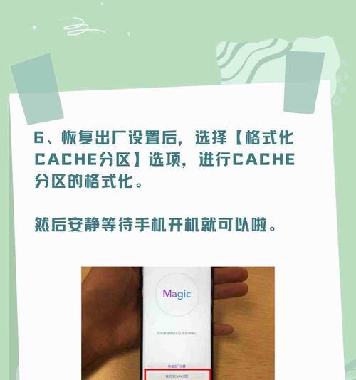 魅族3s忘记锁屏密码怎么办？解锁步骤是什么？