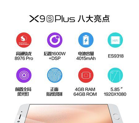 vivox9s手机多少钱？购买时需要注意哪些问题？