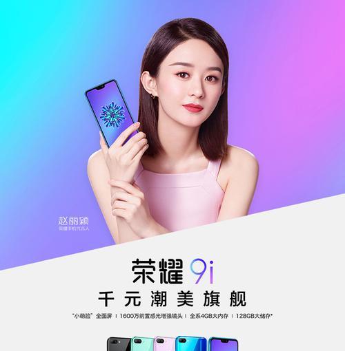 荣耀9i安兔兔跑分是多少？如何提升分数？