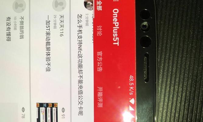 OPPO R11s支持NFC功能吗？使用NFC有哪些便利？
