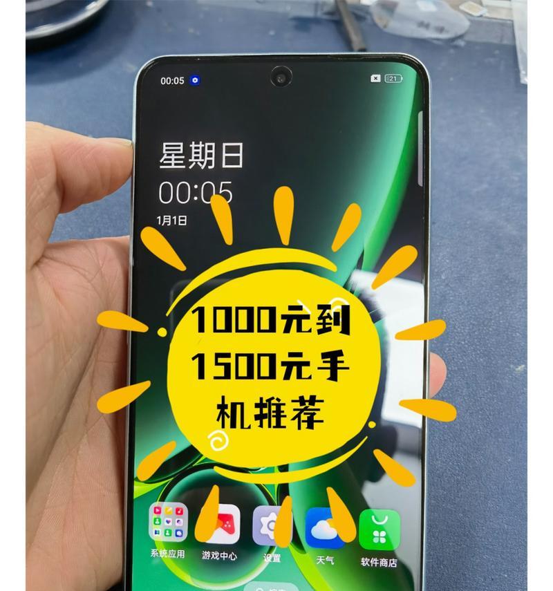 预算1500买什么手机好？2024年有哪些性价比高的推荐？