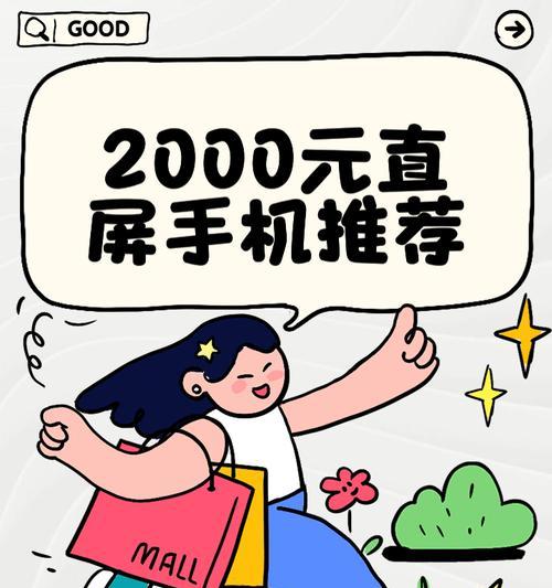2000元预算买手机怎么选？哪款性价比最高？