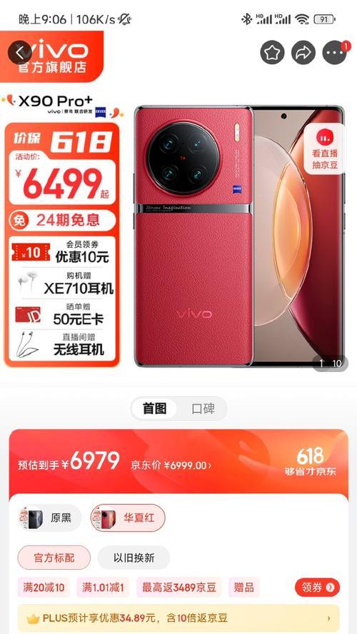 现在买什么手机好啊推荐些？2024年最新智能手机选购指南？