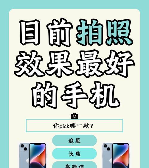 目前什么品牌手机好一些？2024年最新手机品牌排行及选购指南？