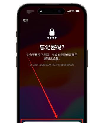 手机密码忘记怎么解开？找回密码的步骤是什么？