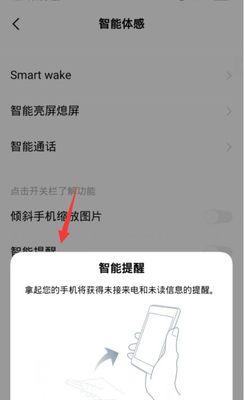 智能手机使用教程？如何快速掌握智能手机的基本操作？
