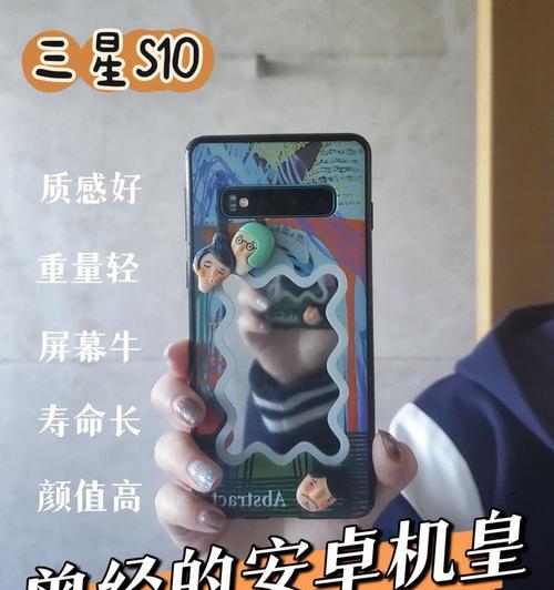 三星s10+能用几年不卡顿？如何优化使用体验延长寿命？
